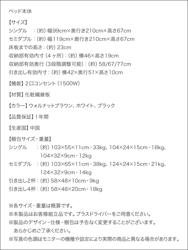 棚コンセント付デザイン収納ベッド Novinis ノビニス 商品説明画像27