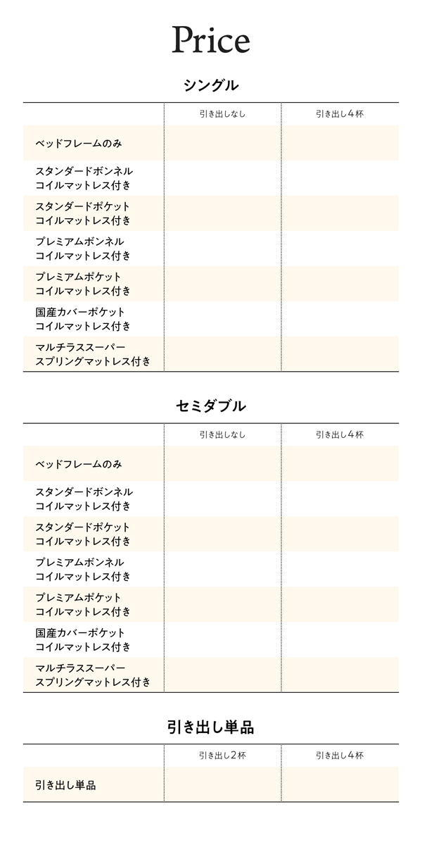 棚・コンセント付き収納ベッド WeiKern ヴァイケルン 商品説明画像29
