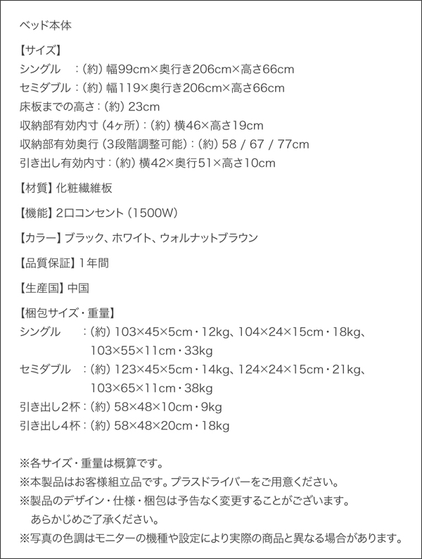 棚・コンセント付き収納ベッド WeiKern ヴァイケルン 商品説明画像30