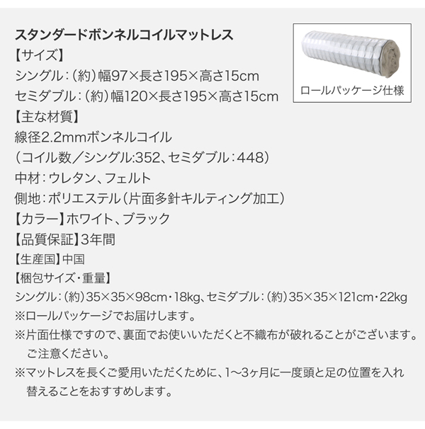 棚・コンセント付き収納ベッド WeiKern ヴァイケルン 商品説明画像31