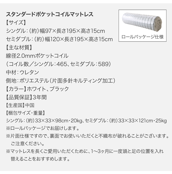 棚・コンセント付き収納ベッド WeiKern ヴァイケルン 商品説明画像32