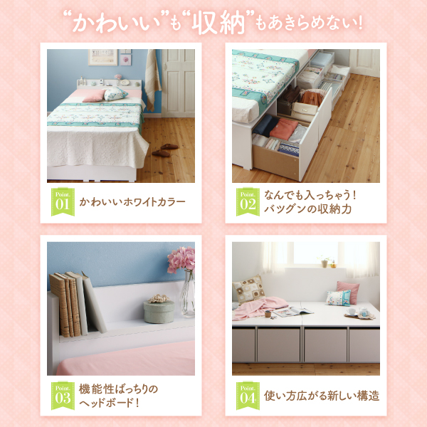 コンセント付き収納ケースも入る大容量収納ホワイトベッド Crocus クロキュス 商品説明画像2