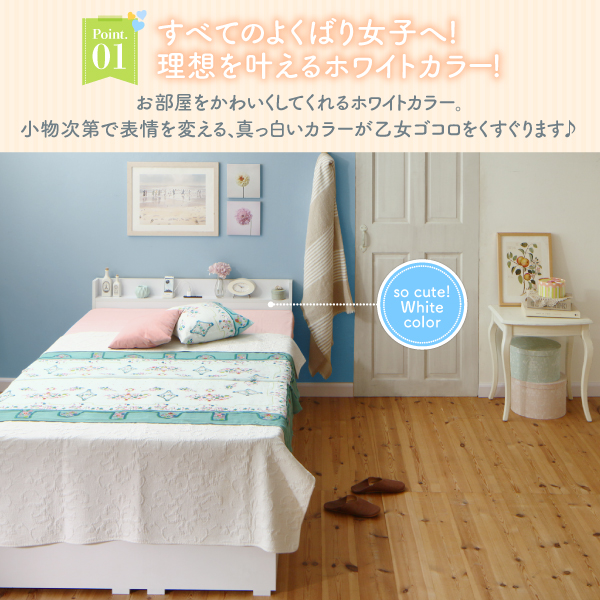 コンセント付き収納ケースも入る大容量収納ホワイトベッド Crocus クロキュス 商品説明画像3