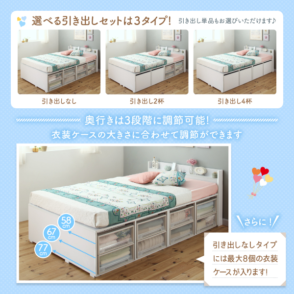 コンセント付き収納ケースも入る大容量収納ホワイトベッド Crocus クロキュス 商品説明画像5