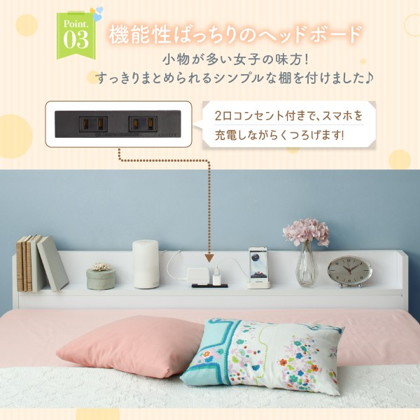 コンセント付き収納ケースも入る大容量収納ホワイトベッド Crocus クロキュス 商品説明画像6