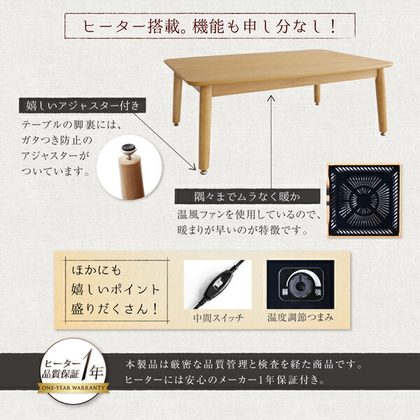 こたつもソファも高さ調節リビングダイニングセット Maine メーヌ 商品説明画像12