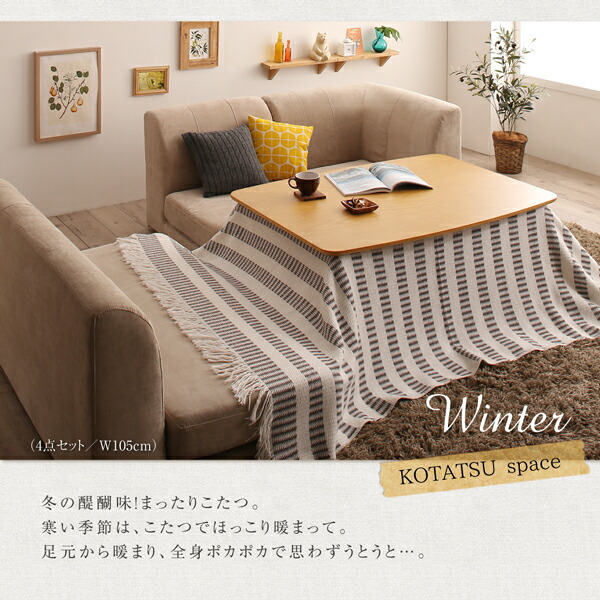 こたつもソファも高さ調節リビングダイニングセット Maine メーヌ 商品追加画像9