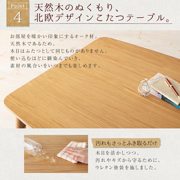 こたつもソファも高さ調節リビングダイニングセット Maine メーヌ 商品追加画像11