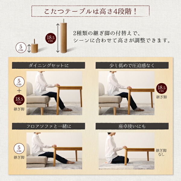 こたつもソファも高さ調節リビングダイニングセット Maine メーヌ 商品追加画像12