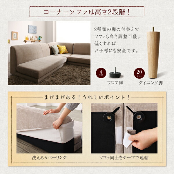 こたつもソファも高さ調節リビングダイニングセット Maine メーヌ 商品追加画像15
