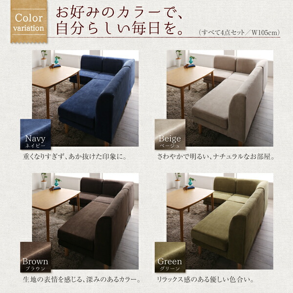 こたつもソファも高さ調節リビングダイニングセット Maine メーヌ 商品追加画像16