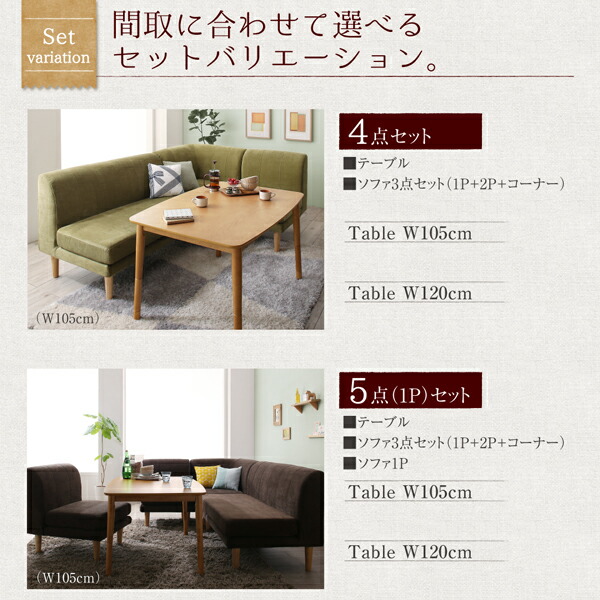 こたつもソファも高さ調節リビングダイニングセット Maine メーヌ 商品追加画像17