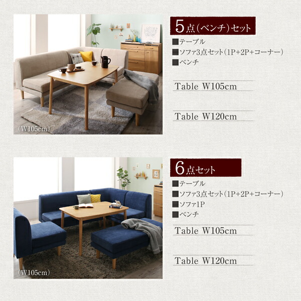 こたつもソファも高さ調節リビングダイニングセット Maine メーヌ 商品追加画像18
