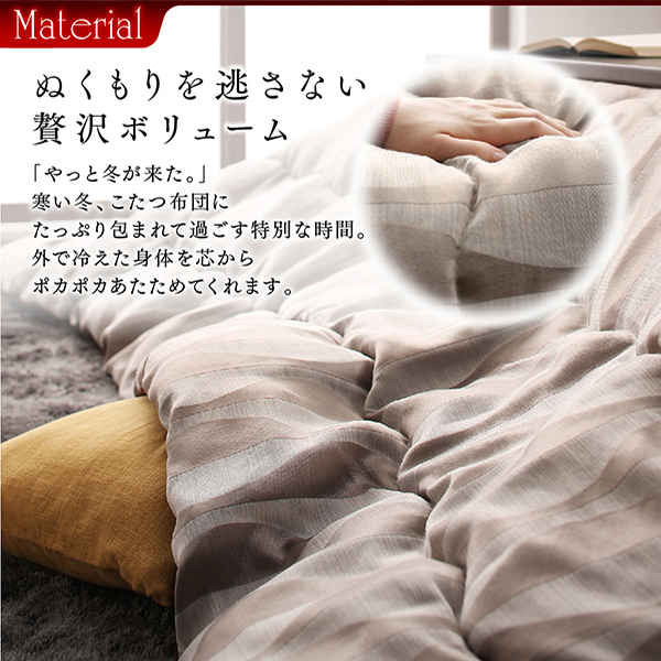 サテン織デザインこたつ布団 CALDO カルド 商品説明画像6