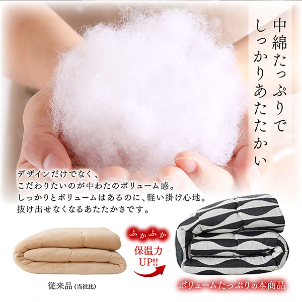 サテン織デザインこたつ布団 CALDO カルド 商品説明画像7
