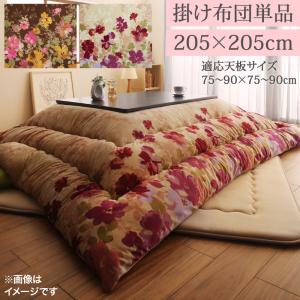 マイクロファイバー水彩タッチ花柄デザインこたつ布団 Amabel アマベル 商品追加画像1