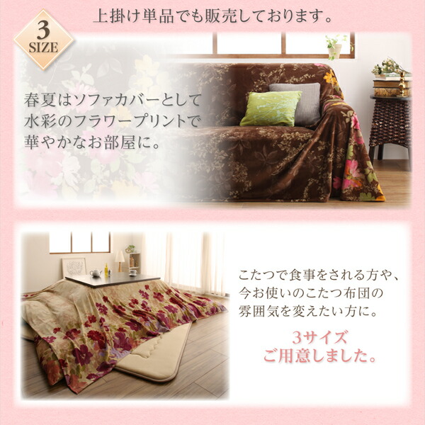 マイクロファイバー水彩タッチ花柄デザインこたつ布団 Amabel アマベル 商品追加画像12