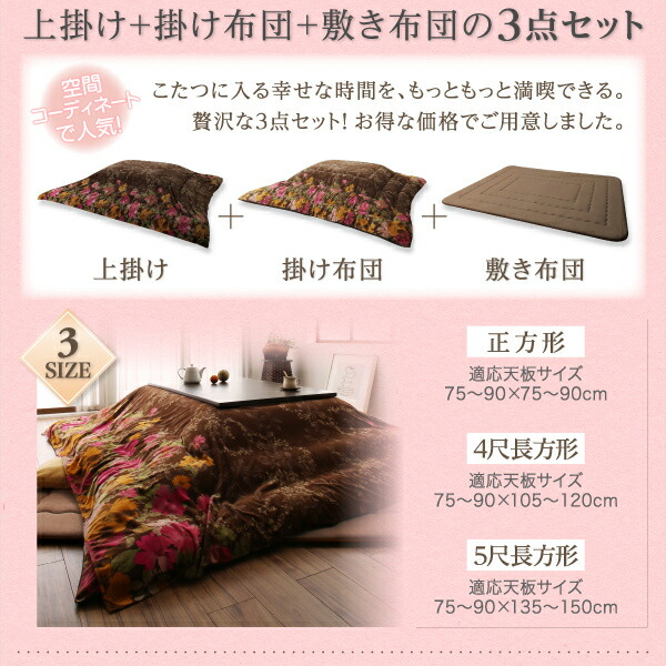 マイクロファイバー水彩タッチ花柄デザインこたつ布団 Amabel アマベル 商品追加画像14