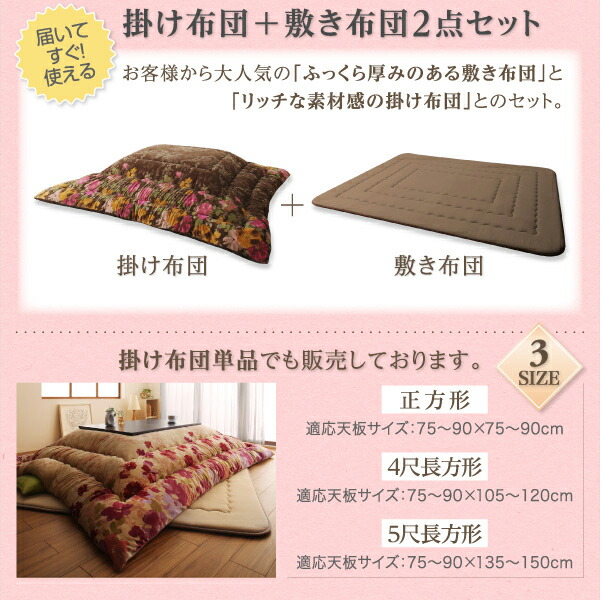 マイクロファイバー水彩タッチ花柄デザインこたつ布団 Amabel アマベル 商品追加画像15