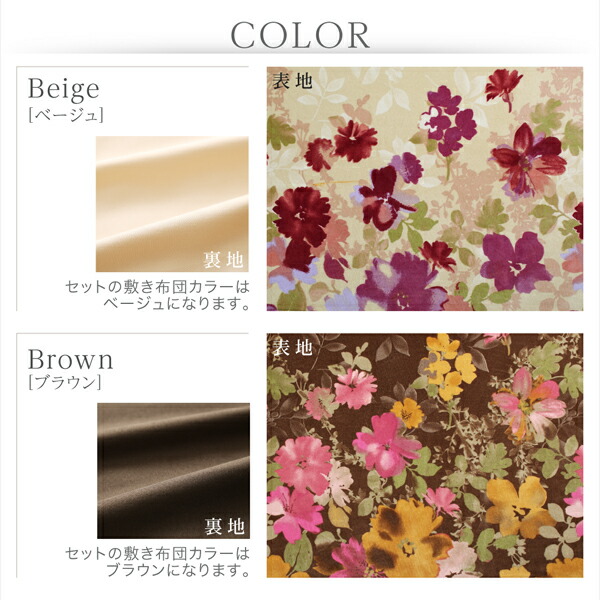 マイクロファイバー水彩タッチ花柄デザインこたつ布団 Amabel アマベル 商品追加画像16