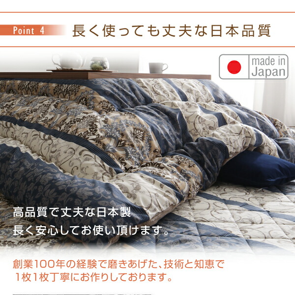 大判ボリュームこたつ布団 くつろぎ 商品説明画像11