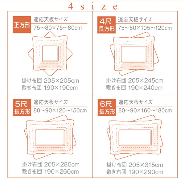 大判ボリュームこたつ布団 くつろぎ 商品説明画像15