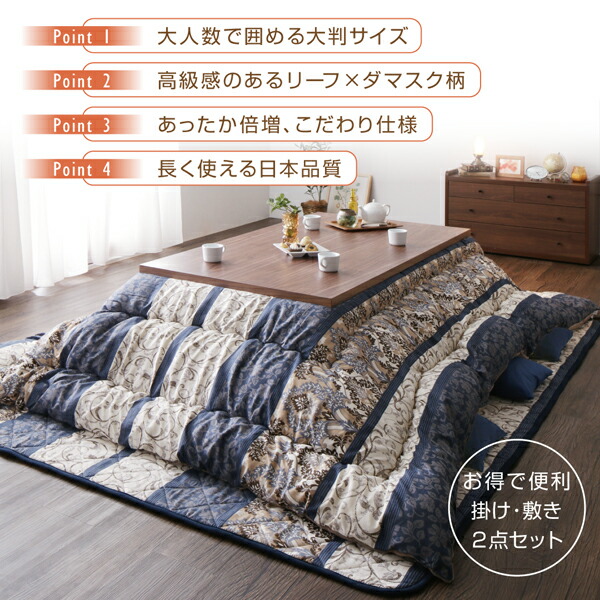 大判ボリュームこたつ布団 くつろぎ 商品追加画像3