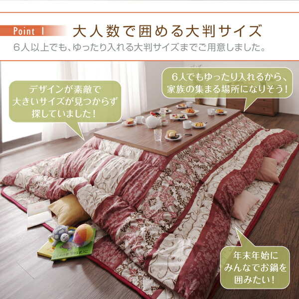 大判ボリュームこたつ布団 くつろぎ 商品追加画像4