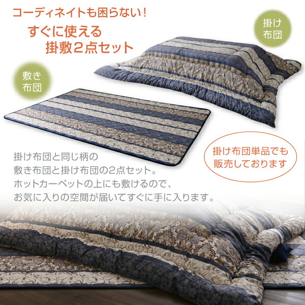 大判ボリュームこたつ布団 くつろぎ 商品追加画像6