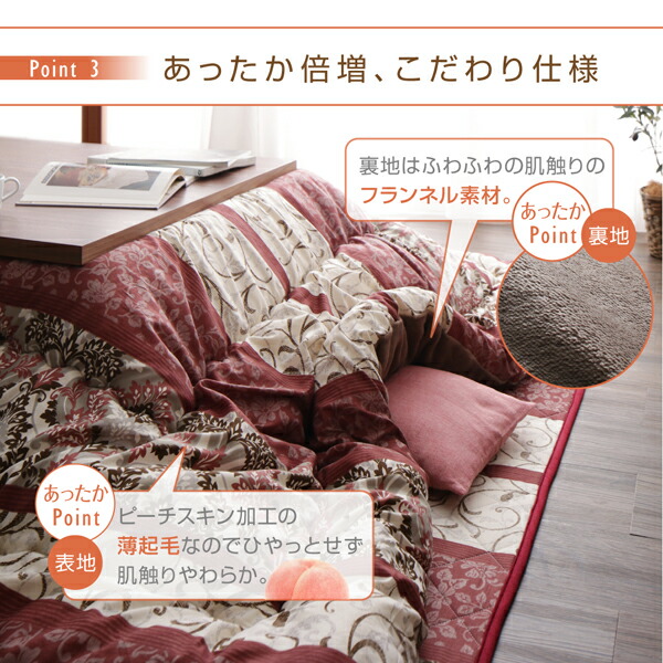大判ボリュームこたつ布団 くつろぎ 商品追加画像9