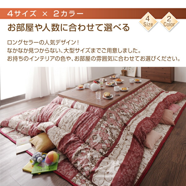 大判ボリュームこたつ布団 くつろぎ 商品追加画像15