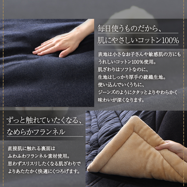 デニム調こたつ布団 voelen ヴールン 商品説明画像7