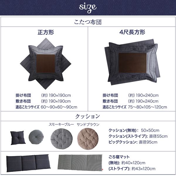 デニム調こたつ布団 voelen ヴールン 商品説明画像17