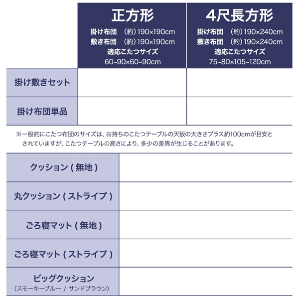デニム調こたつ布団 voelen ヴールン 商品説明画像19