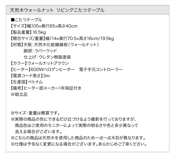 リビングこたつテーブル Chiesa キエーザ 商品説明画像9