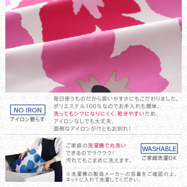 ザブザブ洗えるフラワー柄カバー＆防ダニこたつ布団 Unikot ウニコト (こたつ布団3点セット / 正方形 / ローズピンク　[No.100024870]) 商品説明画像9