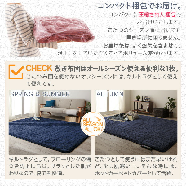 ザブザブ洗えるフラワー柄カバー＆防ダニこたつ布団 Unikot ウニコト (こたつ布団3点セット / 正方形 / ローズピンク　[No.100024870]) 商品説明画像17