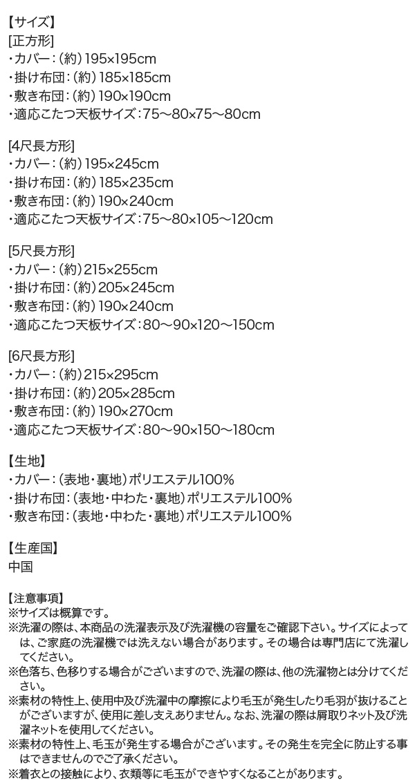 ザブザブ洗えるフラワー柄カバー＆防ダニこたつ布団 Unikot ウニコト (こたつ布団3点セット / 正方形 / ローズピンク　[No.100024870]) 商品説明画像22