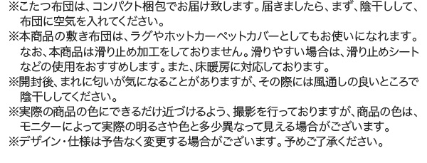 ザブザブ洗えるフラワー柄カバー＆防ダニこたつ布団 Unikot ウニコト (こたつ布団3点セット / 正方形 / ローズピンク　[No.100024870]) 商品説明画像23