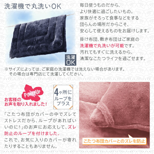 ザブザブ洗えるフラワー柄カバー＆防ダニこたつ布団 Unikot ウニコト 商品追加画像17