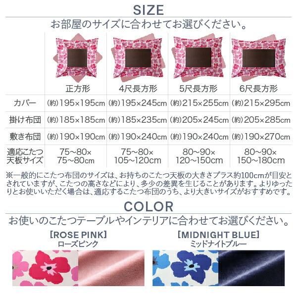 ザブザブ洗えるフラワー柄カバー＆防ダニこたつ布団 Unikot ウニコト 商品追加画像20