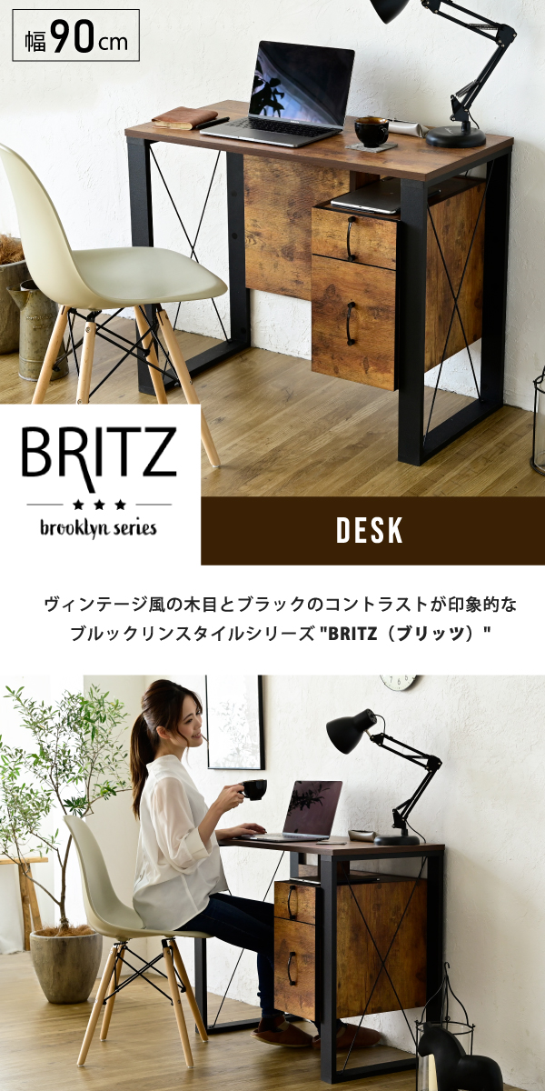 ブルックリンスタイル BRITZ ブリッツ デスク FBR-0002 商品説明画像1