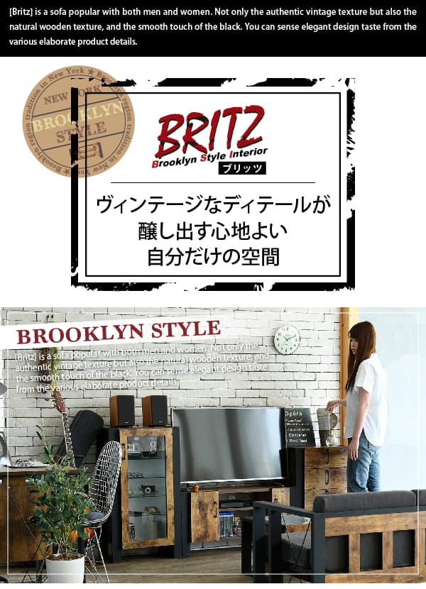 ブルックリンスタイル BRITZ ブリッツ ソファ FBR-0006SET 商品説明画像2