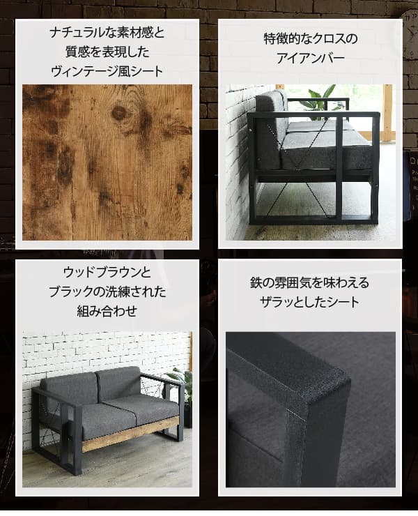 ブルックリンスタイル BRITZ ブリッツ ソファ FBR-0006SET 商品説明画像5