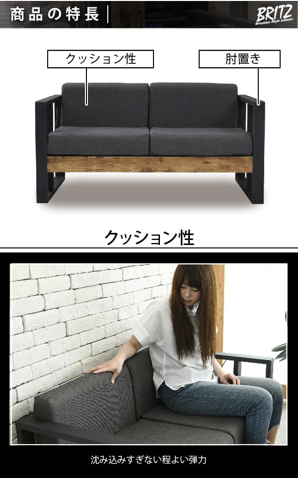 ブルックリンスタイル BRITZ ブリッツ ソファ FBR-0006SET 商品説明画像7