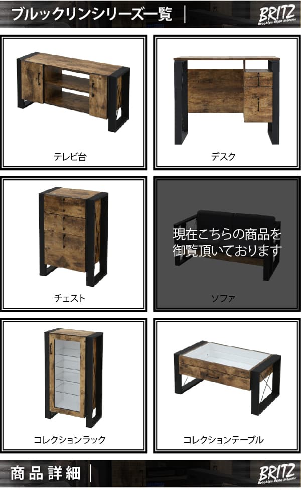 ブルックリンスタイル BRITZ ブリッツ ソファ FBR-0006SET 商品説明画像12