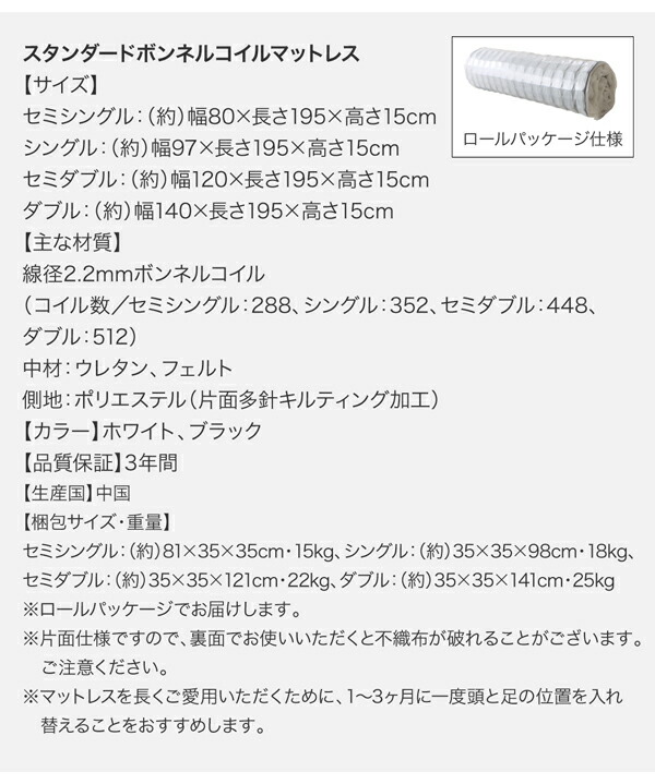 棚・コンセント・ライト付き大型モダンフロア連結ベッド Equale エクアーレ 商品説明画像35