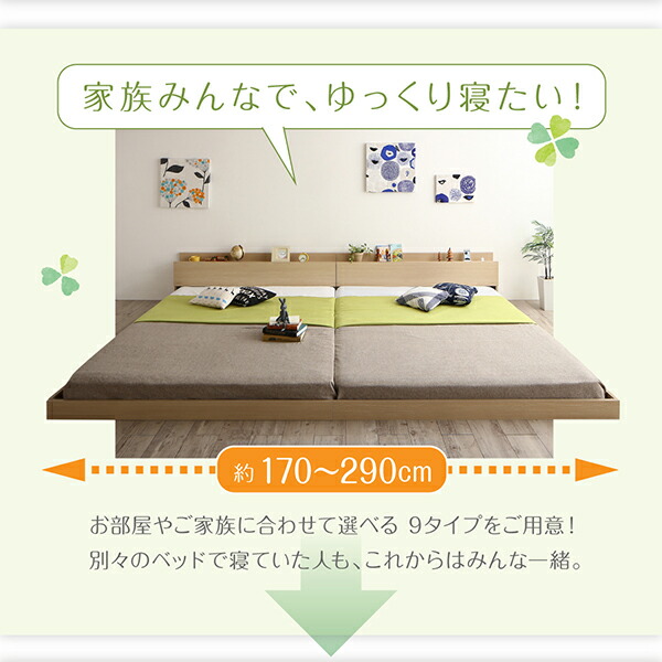 棚・コンセント・ライト付き大型モダンフロア連結ベッド Equale エクアーレ 商品追加画像3