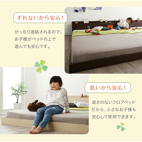 棚・コンセント・ライト付き大型モダンフロア連結ベッド Equale エクアーレ 商品追加画像8