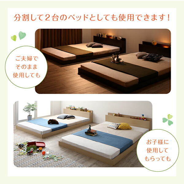 棚・コンセント・ライト付き大型モダンフロア連結ベッド Equale エクアーレ 商品追加画像9